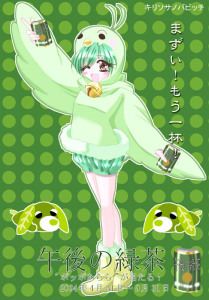 Alala in Bird Costume